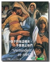 讓小孩子到我這裡來，不要禁止他們